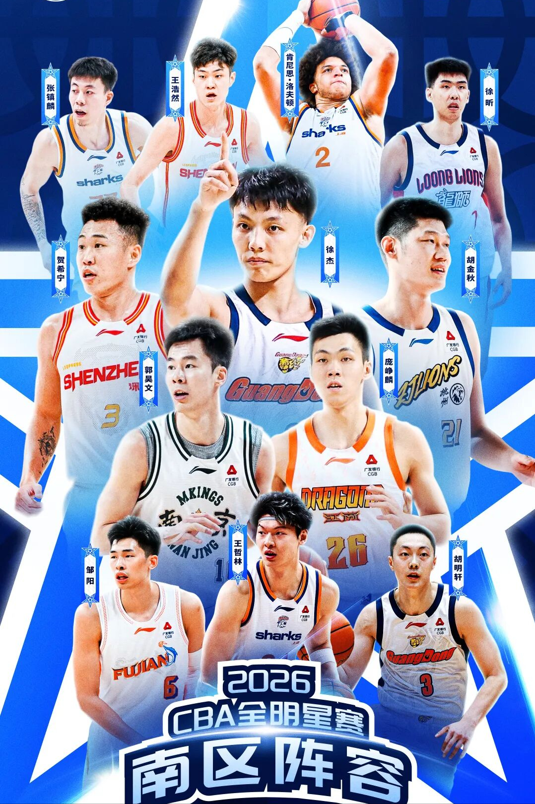 leyu网页版-CBA全明星开战在即！林庭谦再战国手！2人争夺MVP